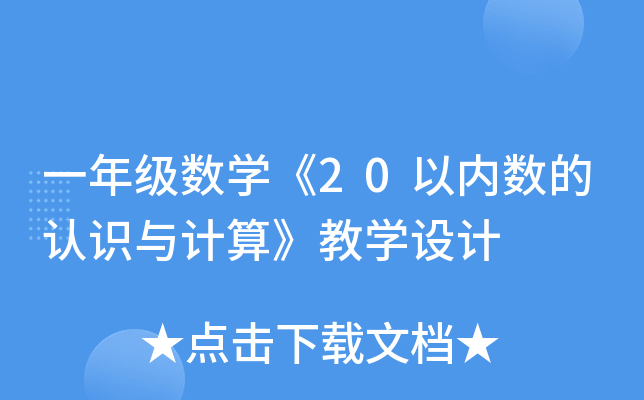 һ꼉(sh)W(xu)20ԃ(ni)(sh)J(rn)RcӋ(j)㡷̌W(xu)O(sh)Ӌ(j)