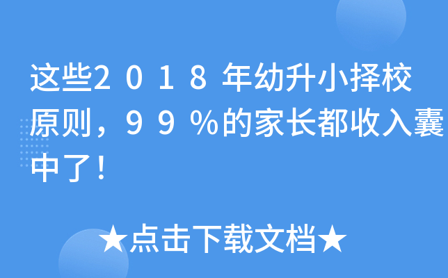 @Щ2018СУԭt99%ļLˣ