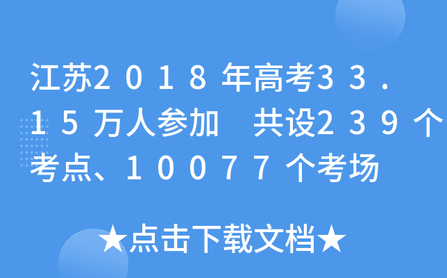 K2018߿33.15f(wn)˅ O(sh)239(g)c(din)10077(g)(chng)