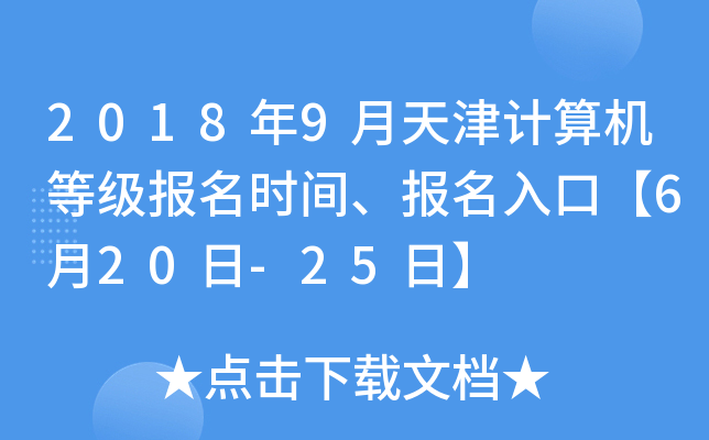 20189Ӌ(j)C(j)ȼ(j)(bo)r(sh)g(bo)ڡ620-25ա