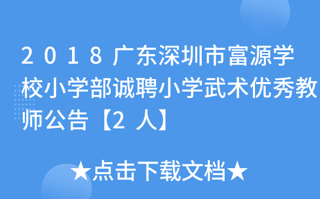 2018V|иԴWУСW\ƸСWg(sh)(yu)̎桾2ˡ