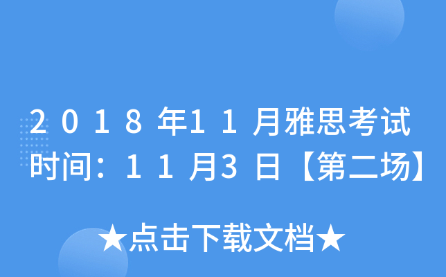 201811˼ԇrg113աڶ