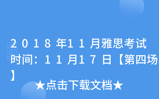 201811˼ԇrg1117աĈ