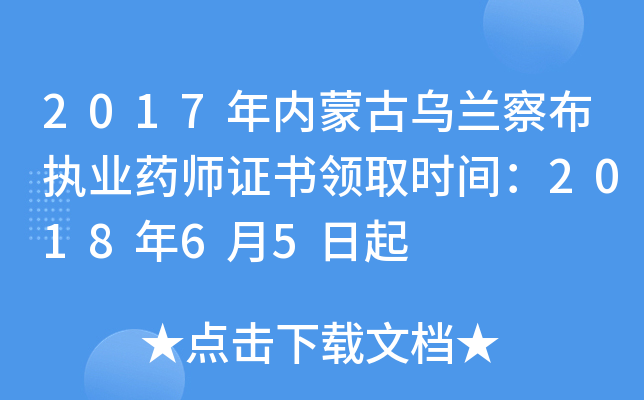 2017(ni)ɹŞm첼(zh)I(y)ˎC(sh)I(lng)ȡr(sh)g201865