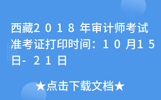 2018ꌏӋԇʿCӡrg1015-21