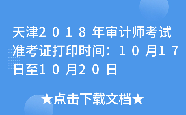 2018ꌏӋԇʿCӡrg10171020