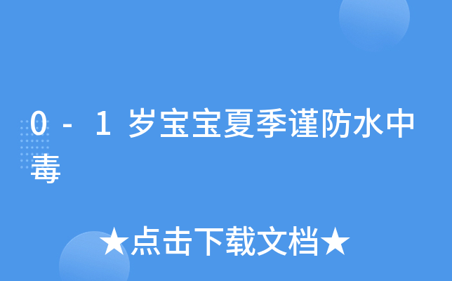 0-1qļ֔(jn)ˮж