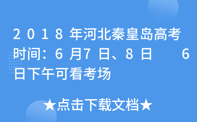 2018ӱػʍu߿r(sh)g678  6ɿ