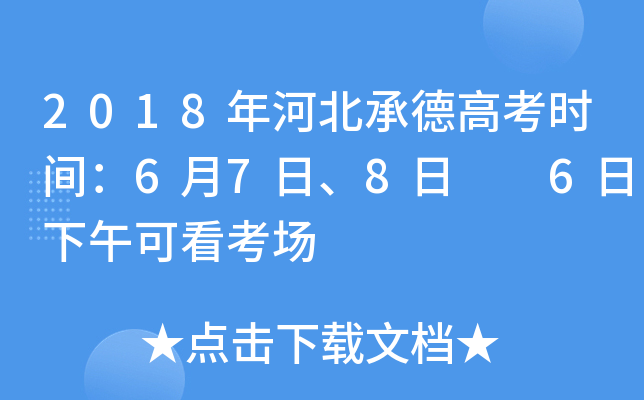 2018ӱе¸߿r(sh)g678  6ɿ(chng)