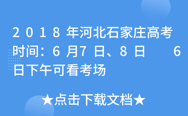 2018ӱʯf߿r(sh)g67ա8  6ɿ(chng)