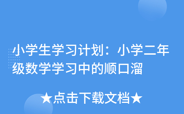 СW(xu)W(xu)(x)Ӌ(j)СW(xu)꼉(j)(sh)W(xu)W(xu)(x)е혿