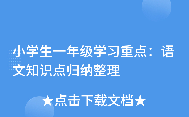 СW(xu)һ꼉W(xu)(x)cZ֪Rcw{