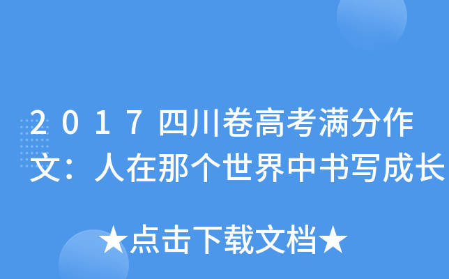 2017Ĵ߿Mģǂ(g)Е(sh)(xi)L(zhng)