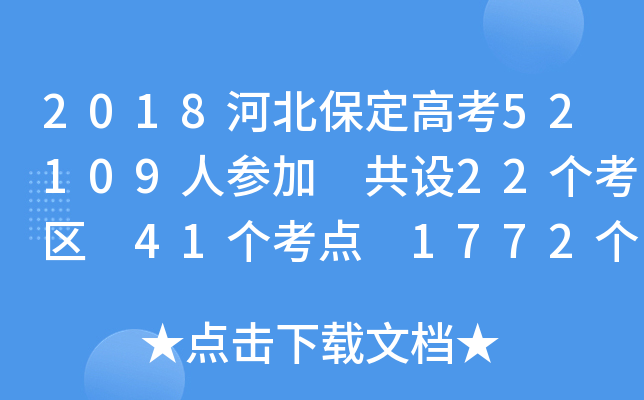 2018ӱ߿52109˅ O22^(q) 41c 1772