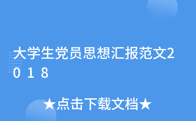 WhT˼?yn)R2018