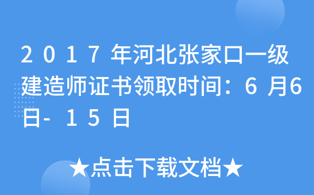 2017ӱҿһ쎟CI(lng)ȡrg66-15