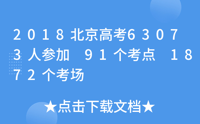 2018߿63073˅ 91c 1872