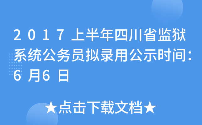 2017ϰĴʡO(jin)zϵy(tng)(w)TMùʾr(sh)g66