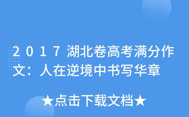 2017߿Mģ澳ЕA