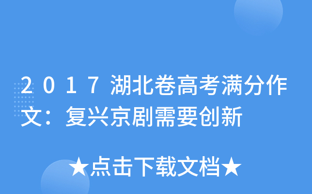 2017߿Mģ(f)dҪ?jing)?chung)