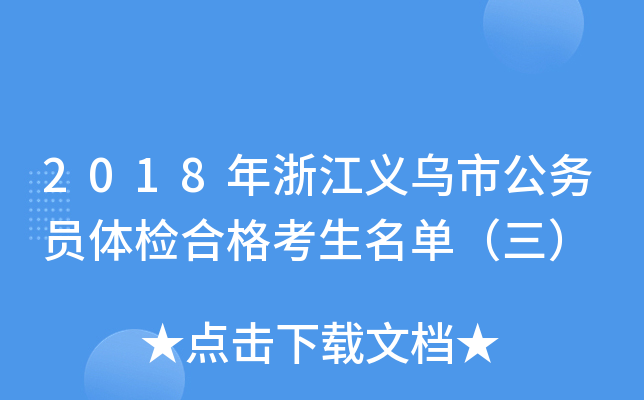 2018㽭xйՆTwzϸΣ