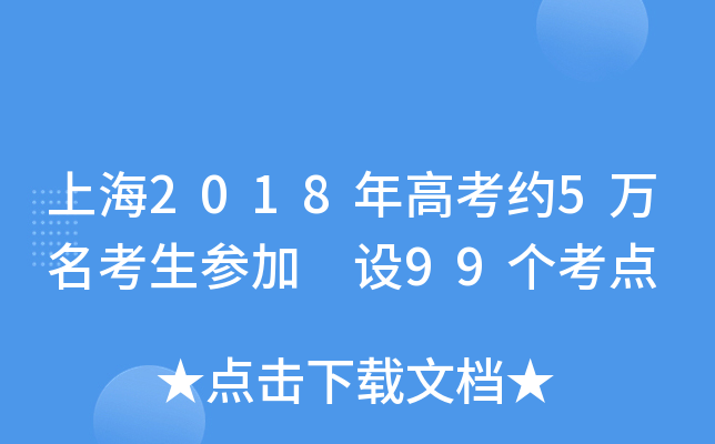 Ϻ2018߿s5f(wn) O(sh)99(g)c(din)