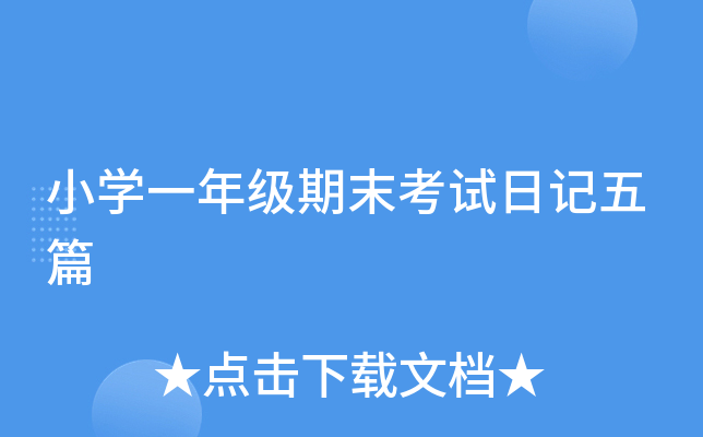 СW(xu)һ꼉(j)ĩԇӛƪ