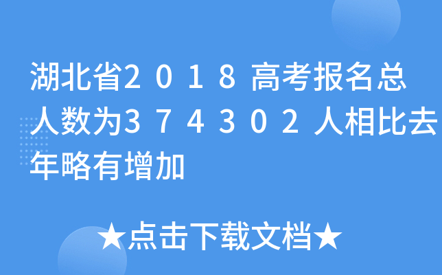 ʡ2018߿(bo)?c)˔?sh)374302ȥ
