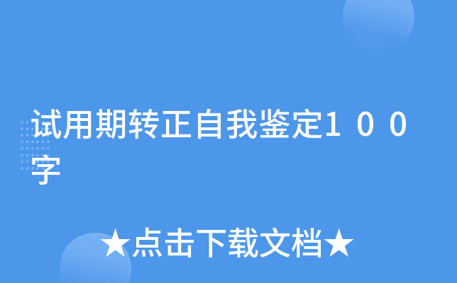 ԇD(zhun)b100