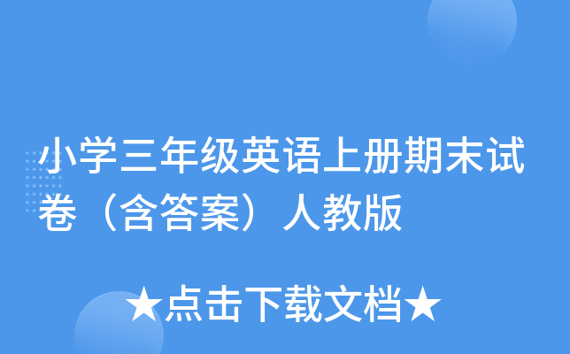 СW(xu)꼉(j)ӢZσ(c)ĩԇ𰸣˽̰