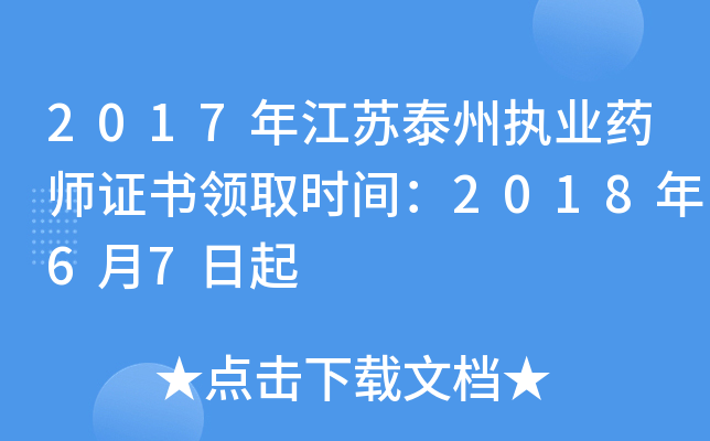 2017꽭K̩݈(zh)I(y)ˎCI(lng)ȡrg201867