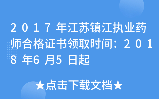 2017꽭K(zhn)(zh)I(y)ˎϸCI(lng)ȡrg201865