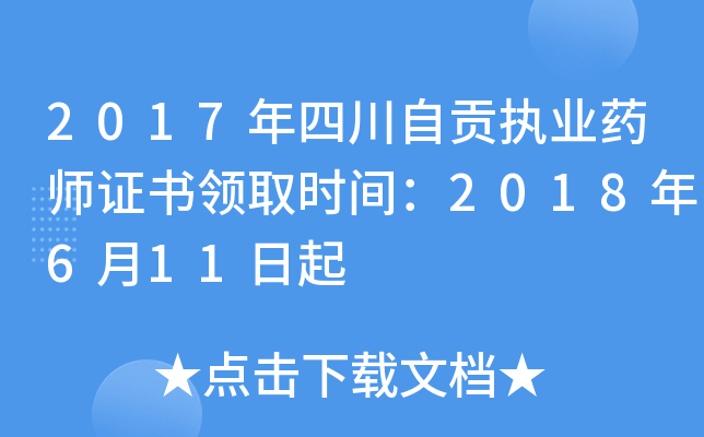 2017Ĵؕ(zh)I(y)ˎCI(lng)ȡrg2018611