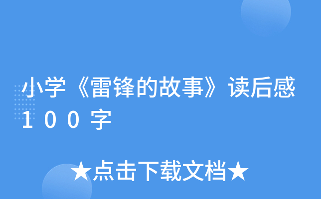 СW(xu)hĹ¡x100
