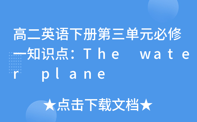 ߶ӢZ(y)(c)Ԫһ֪R(sh)c(din)The water plane