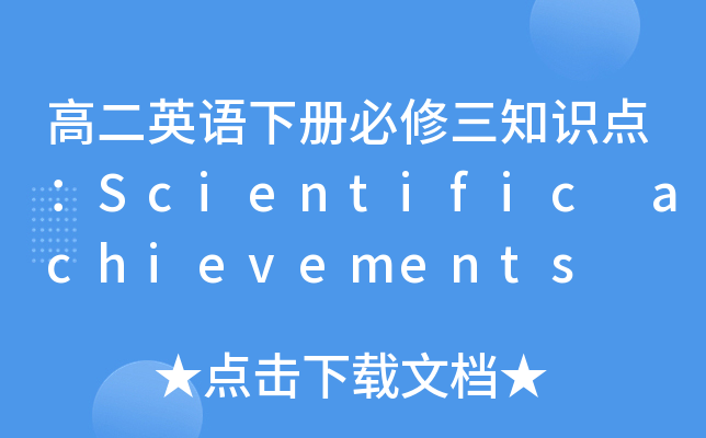 ߶ӢZԱ֪RcScientific achievements