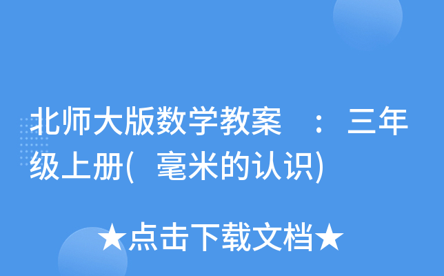攵(sh)W(xu)̰ :꼉(j)σ(c)(׵J(rn)R(sh))