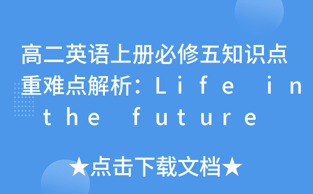 ߶ӢZσԱ֪RcycLife in the future