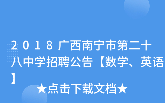 2018VόеڶʮЌW(xu)Ƹ桾(sh)W(xu)ӢZ(y)
