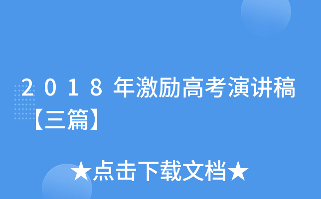 2018꼤(l)߿v塾ƪ