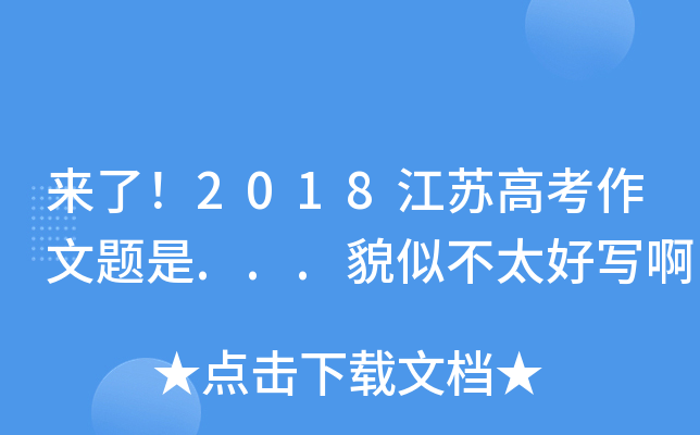 2018K߿}...òƲ̫Ì
