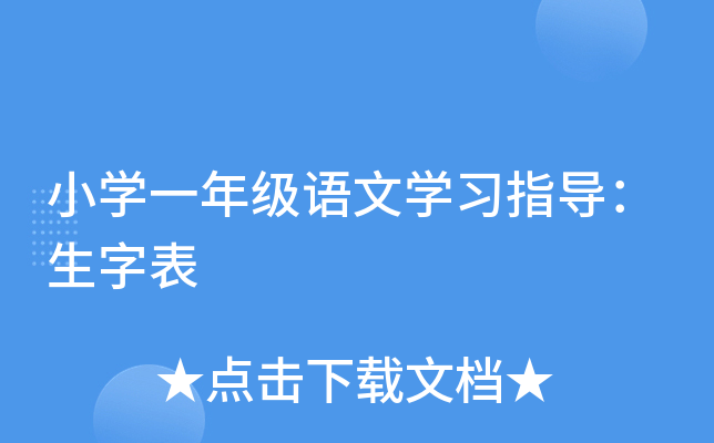 СW(xu)һ꼉(j)Z(y)ČW(xu)(x)ָ(do)ֱ