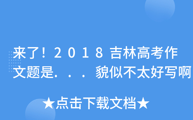 2018ָ߿}...òƲ̫Ì
