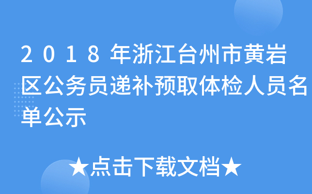 2018㽭_Sr^(q)(w)Tfa(b)A(y)ȡwzˆTιʾ