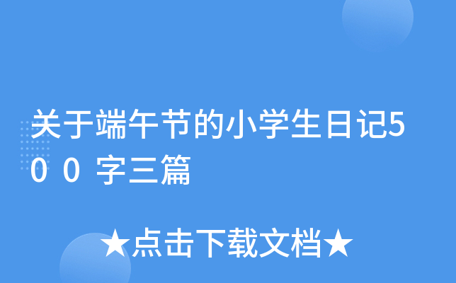 P(gun)ڶ繝(ji)СW(xu)ӛ500ƪ