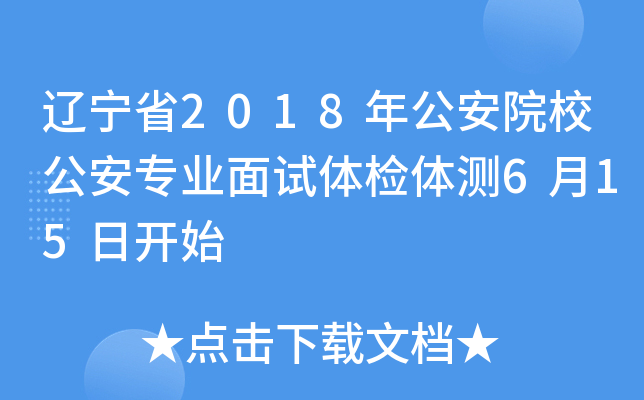 |ʡ2018깫ԺУI(y)ԇwzwy615_ʼ