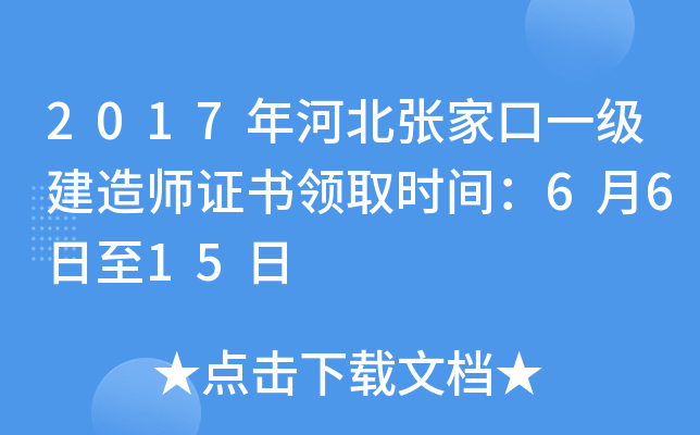 2017ӱҿһ(j)쎟CI(lng)ȡr(sh)g6615
