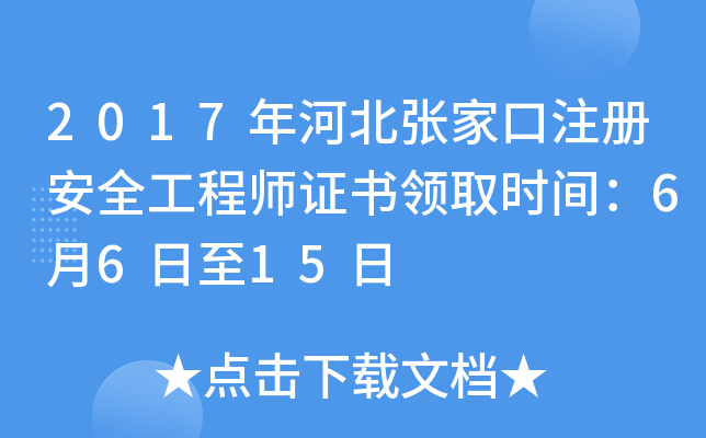 2017ӱҿע԰ȫ̎CI(lng)ȡrg6615