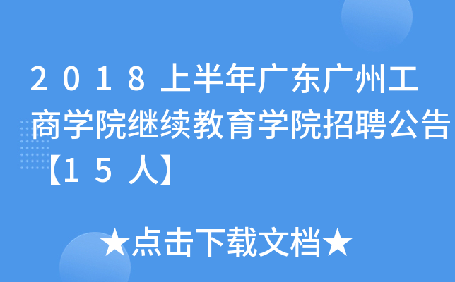 2018ϰV|Vݹ̌W(xu)Ժ^m(x)W(xu)ԺƸ桾15ˡ