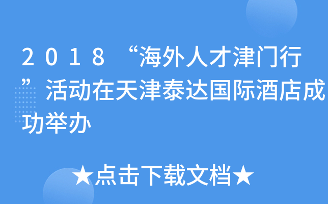 2018˲ŽTС(dng)̩_(d)(gu)HƵɹek